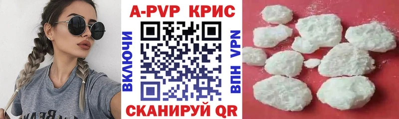 Купить закладки  Пересвет  Alpha-PVP Crystall 