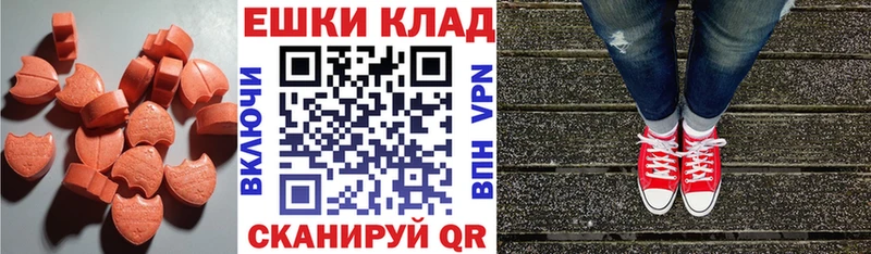ЭКСТАЗИ VHQ  Купить закладки  Пересвет 