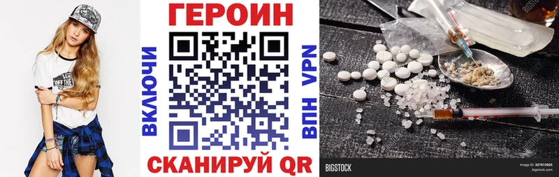 Купить где Пересвет ГЕРОИН белый