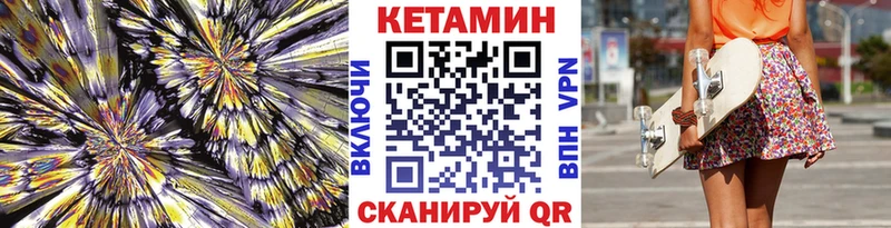 Кетамин VHQ  Купить закладки  Пересвет 
