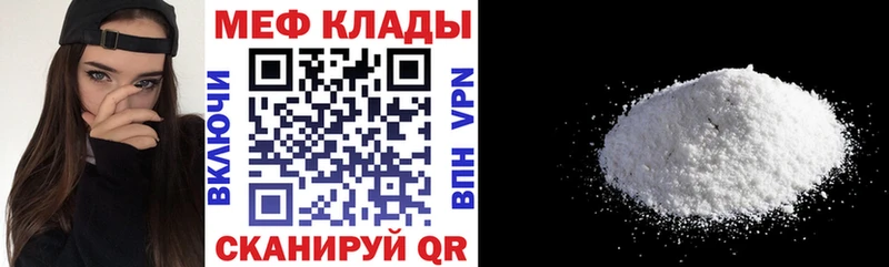 Купить  Пересвет  МЯУ-МЯУ mephedrone 