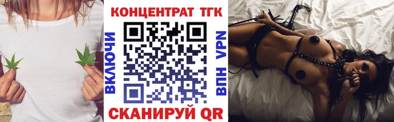 ТГК жижа  Купить закладки  Пересвет 